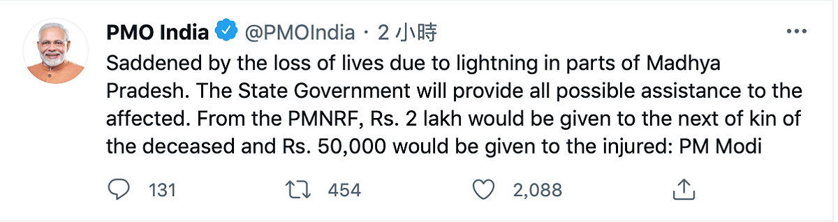 目前兩省都宣布分別對遇難者家屬和受傷人員進行經濟補償。 圖：翻攝自推特