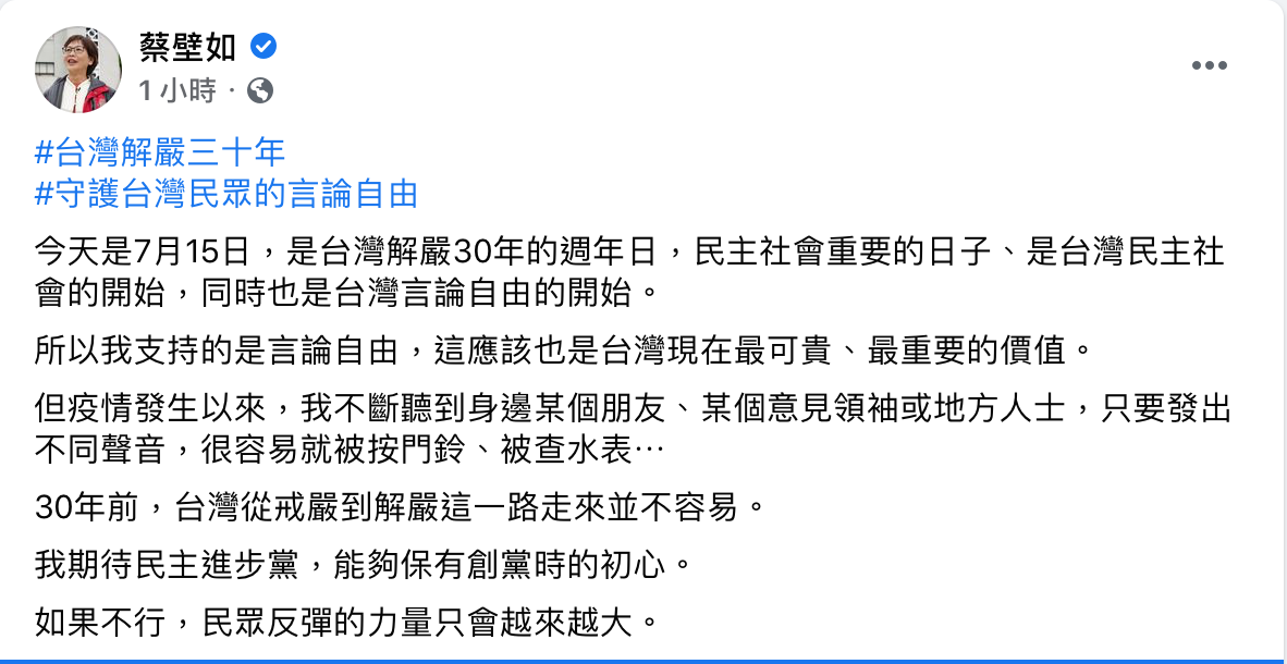 民眾黨立委蔡壁如提及，他身邊朋友只要發出不同聲音，就很容易就被「按門鈴、查水表」。