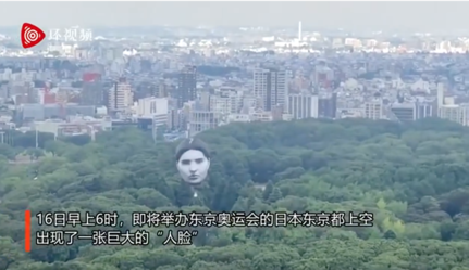 日本東京上空浮現神秘大臉。 圖：翻攝自環視頻
