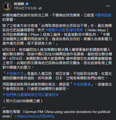 圖2:林飛帆的臉書貼文。 圖：翻攝自林飛帆臉書