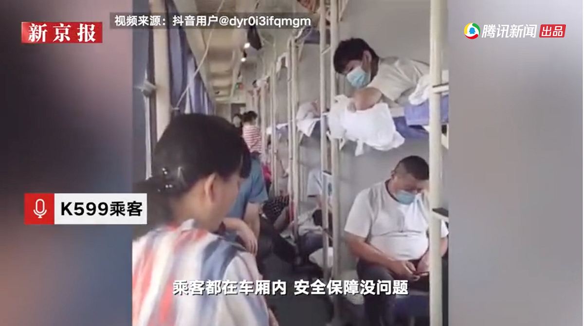 受暴雨影響，京廣線鄭州路段的k599次列車再次被困，滯留河南新鄉。 圖：翻攝自騰訊視頻