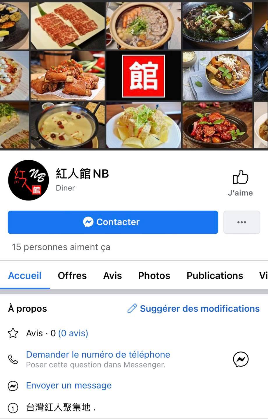 陳子瑜分析，像這個一天前才有發文紀錄、15個讚、分類是餐廳的粉專，很明顯就是掛羊頭賣狗肉。 圖：翻攝陳子瑜臉書