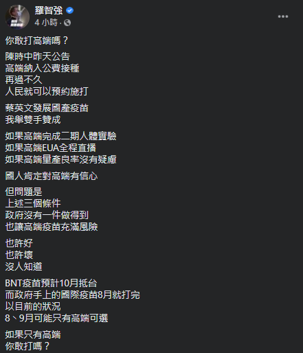 羅智強的臉書貼文。 圖:翻攝自羅智強臉書