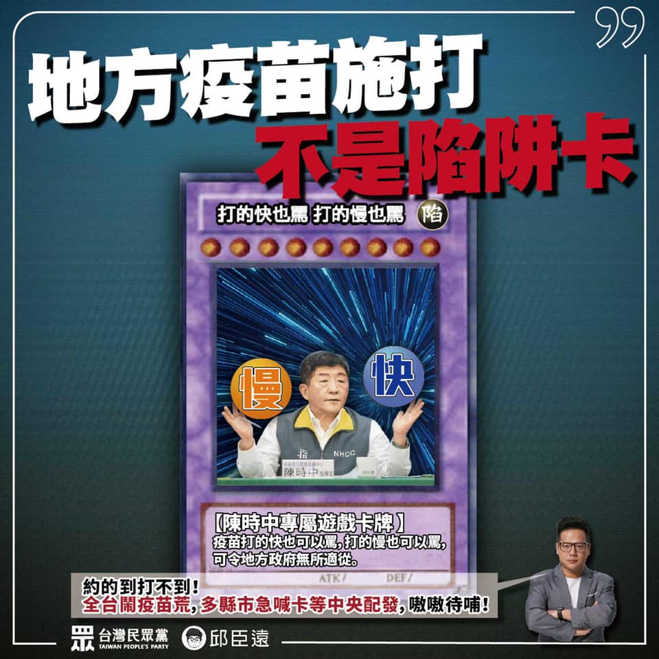 邱臣遠痛批：「民進黨政府不只是卡通化，還得了行政帕金森氏症」。 圖：翻攝自邱臣遠臉書