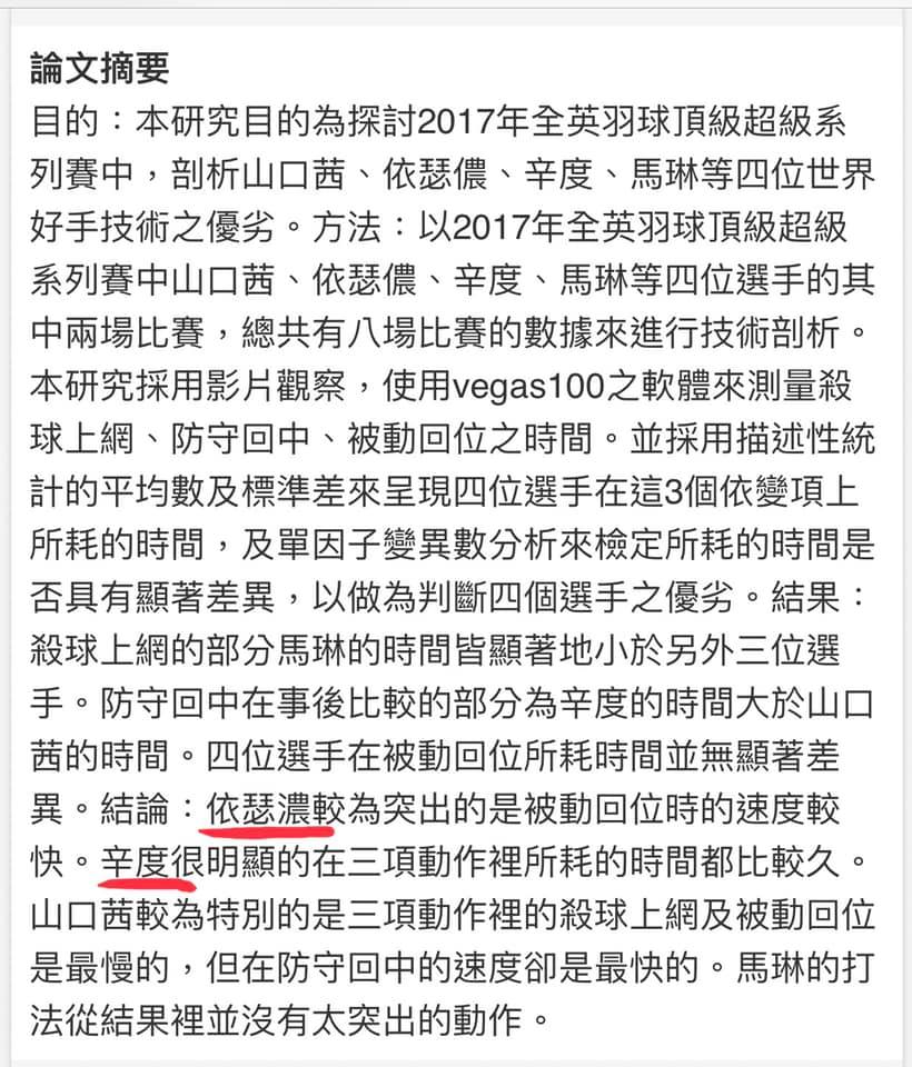 民進黨立委羅致直言，小戴為奧運金牌已準備許久。 圖：翻攝自羅致政臉書