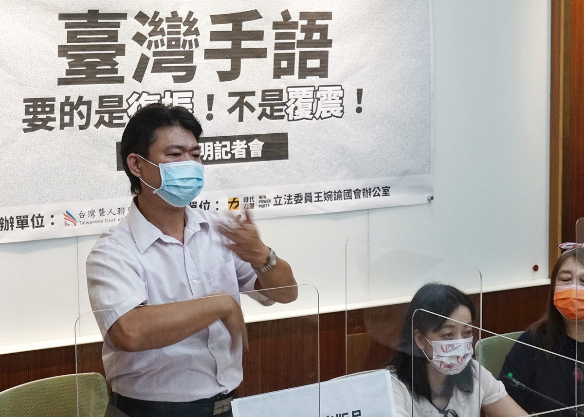 時代力量立委王婉諭舉行「台灣手語要的是復振！不是覆震」記者會。圖為台灣聾人聯盟理事長李鴻源。