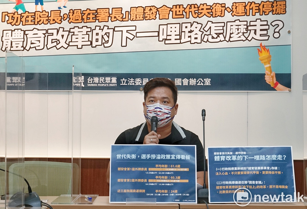 民眾黨立委邱臣遠召開「體發會世代失衡、運作停擺，體育改革的下一哩路怎麼走」記者會。 圖：張良一 / 攝