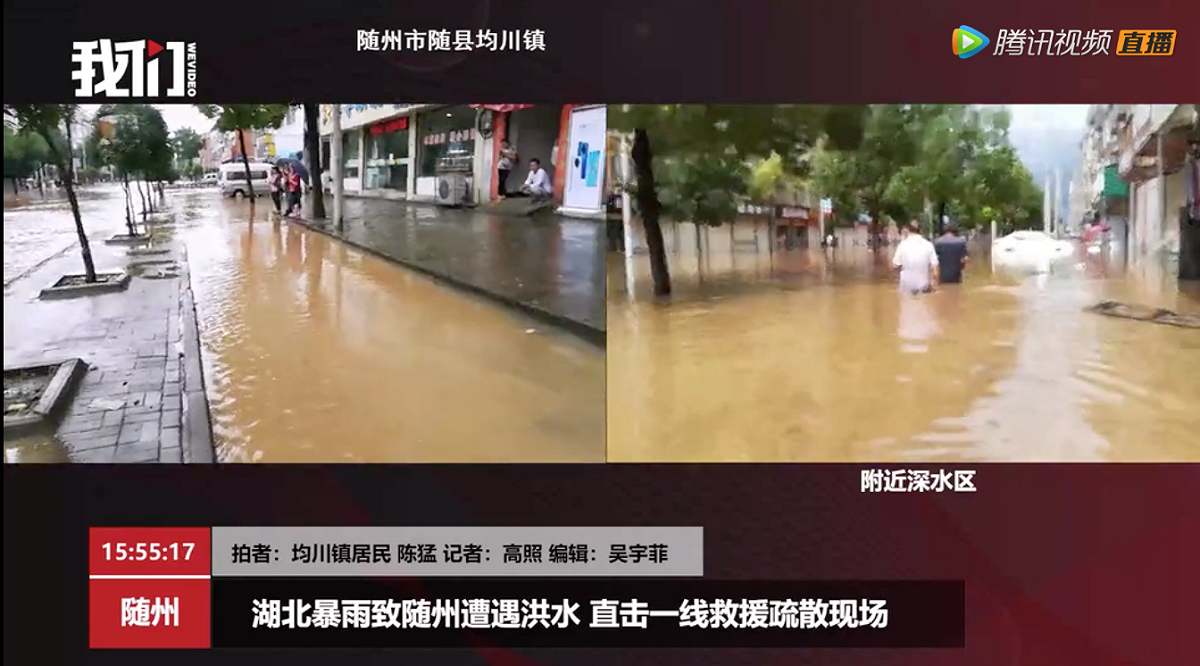 湖北省隨州市南部普降暴雨到大暴雨。 圖：翻攝自新京報直播