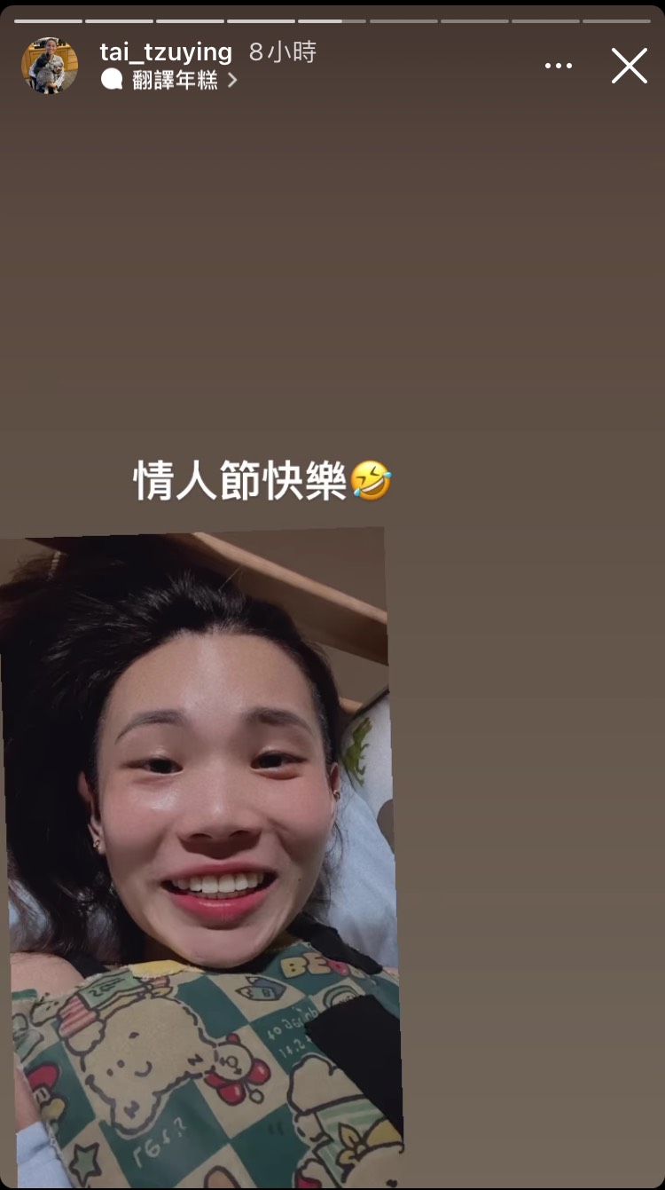 原來是戴資穎要祝大家情人節快樂。 圖：翻攝自戴資穎IG