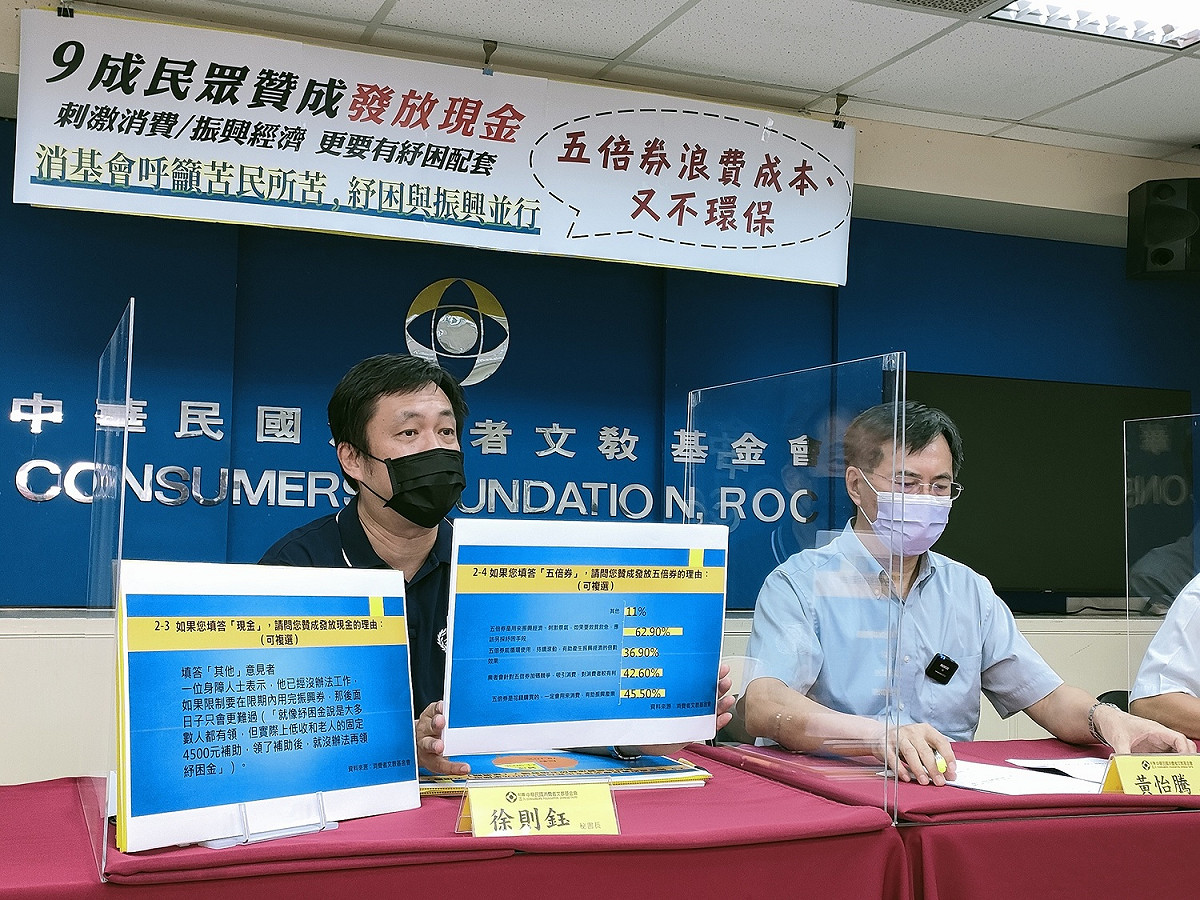 消基會呼籲，政府應尊重2%以上的民意，儘速發放現金。 圖：翻攝自消基會官網