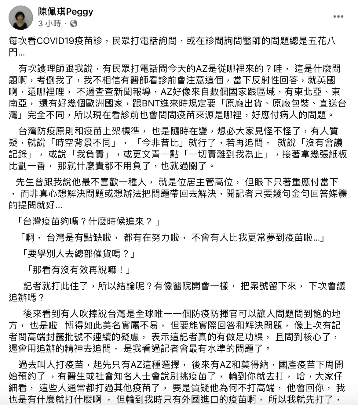 陳佩琪今天在臉書發文，自爆柯文哲曾跟她說最不喜歡一種人。 圖：翻攝自陳佩琪臉書