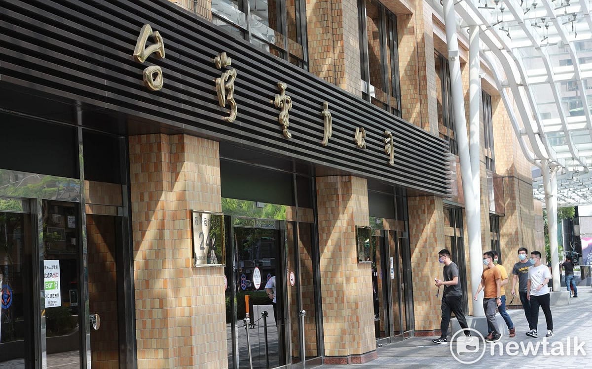 拍板！10月電價暫不調整 留待12月審議會再討論
