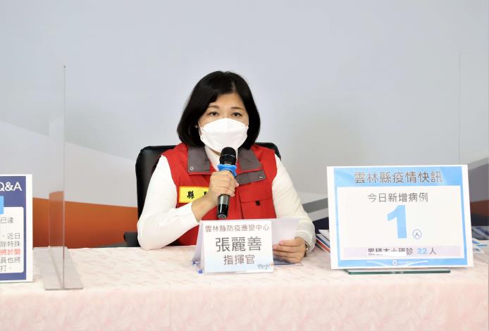 雲林縣長張麗善表示，今天新增個案為女性36歲外籍看護。 圖：翻攝自雲林縣政府官網