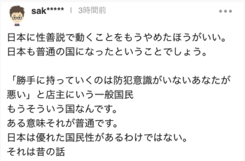 有網友認為，最好在日本放棄人性本善的想法，日本已經成為了個普通的國家。 圖：翻攝自推特