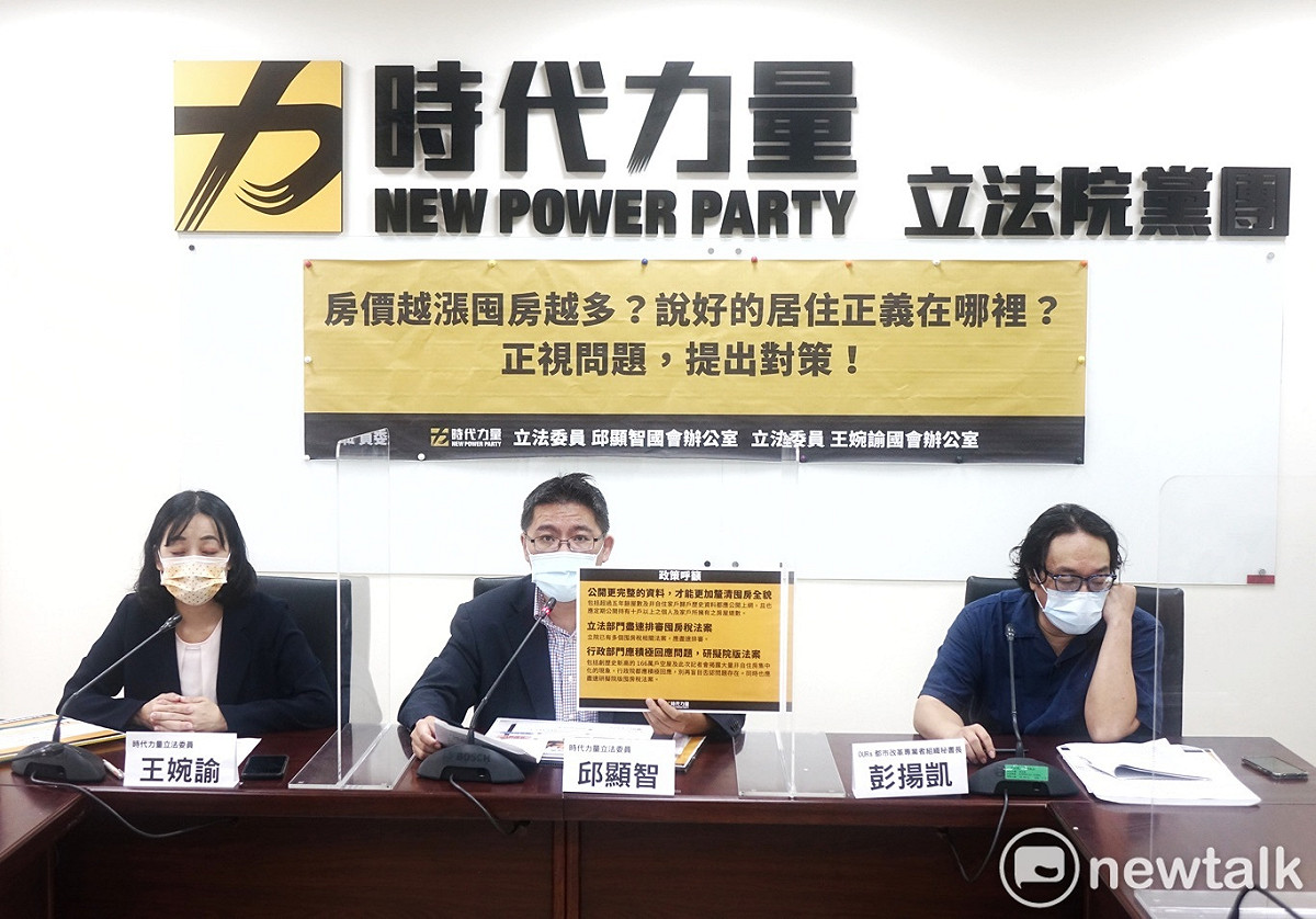 時代力量立委王婉諭、邱顯智召開「房價越漲囤房越多？說好的居住正義在哪裡？正視問題，提出對策」記者會。 圖：張良一/攝