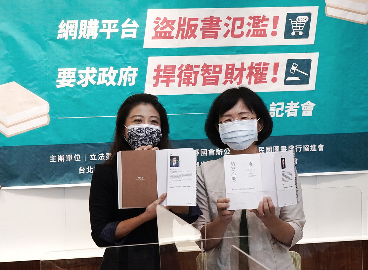 立委蘇巧慧、賴品妤、林楚茵召開「不法業者販售盜版書籍，並利用低價促銷誘使消費者購買」記者會。 圖：張良一/攝