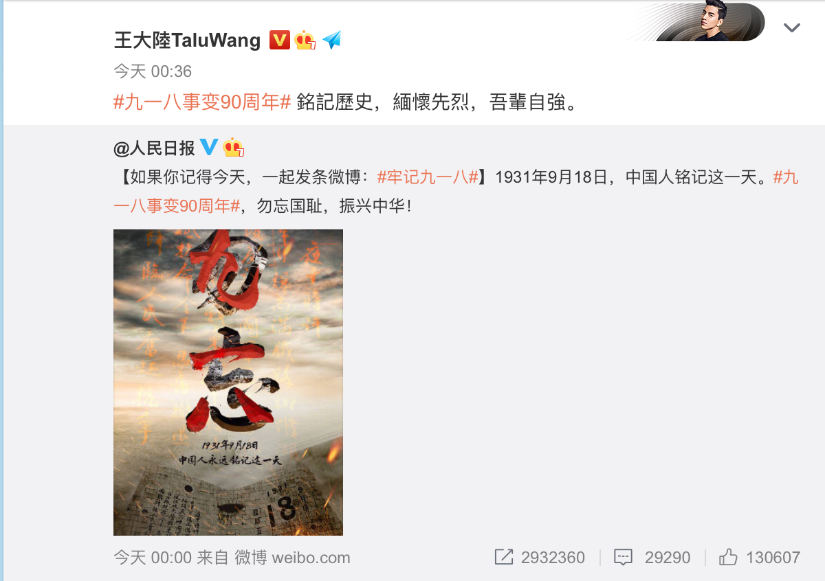 王大陸在個人微博轉發相關立場貼文。 圖：翻攝自王大陸微博