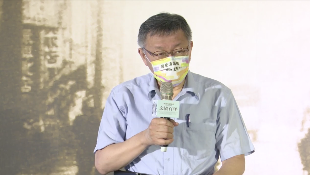 台北市長柯文哲出席「新文化運動月」（文協百年）記者會。 圖：翻攝自柯文哲臉書