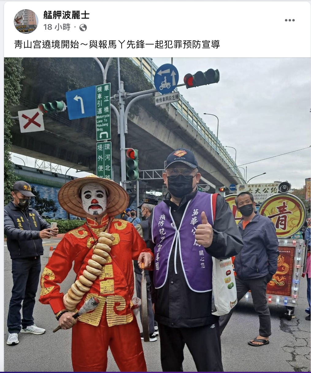 警方加強宣導。 圖：截取自艋舺波麗士臉書