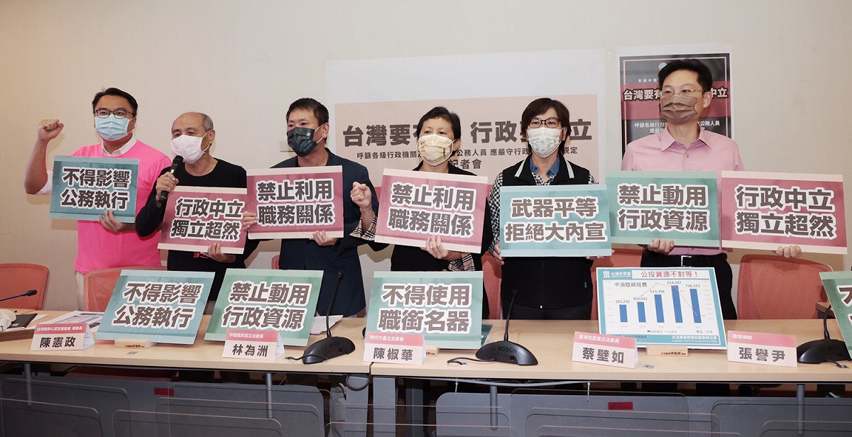 藻礁公投推動聯盟召開「台灣要有力，行政要中立」記者會。 圖：張良一/攝