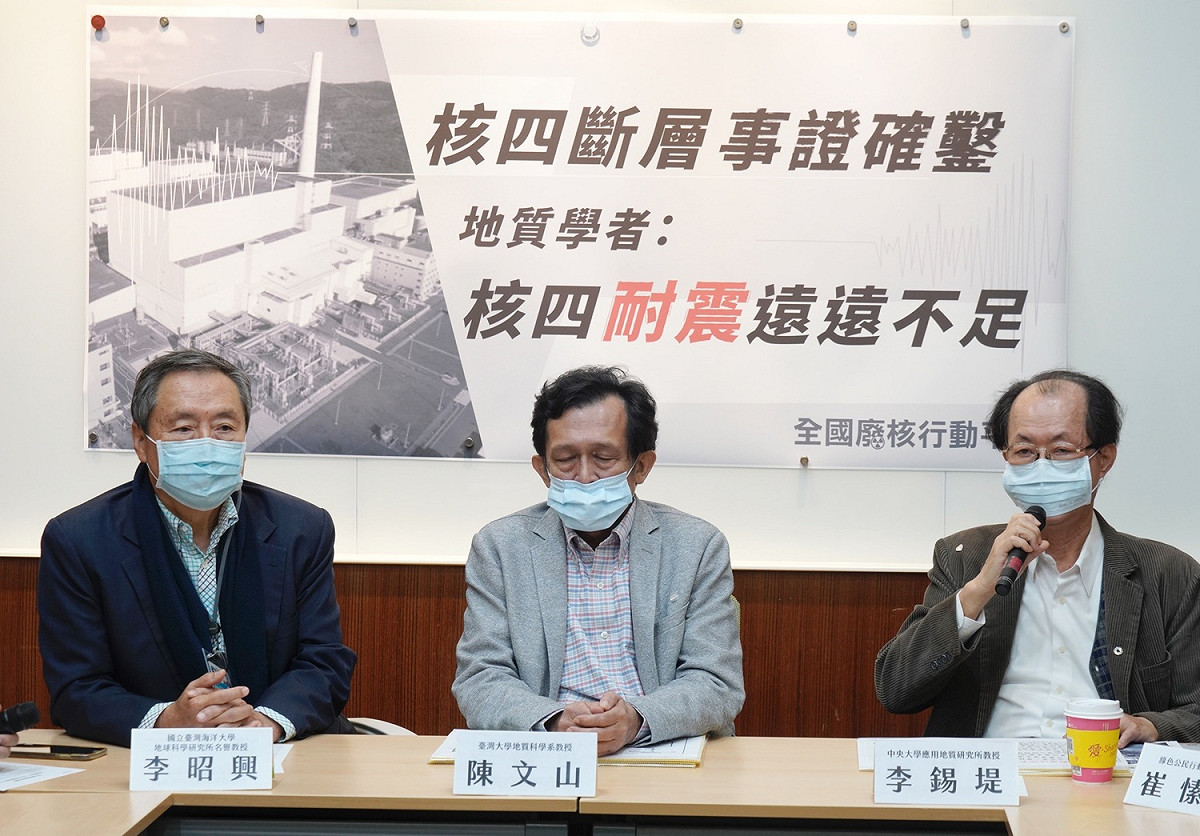 全國廢核行動平台召開「核四斷層事證確鑿；地質學者：核四耐震遠遠不足」記者會。 圖：張良一/攝