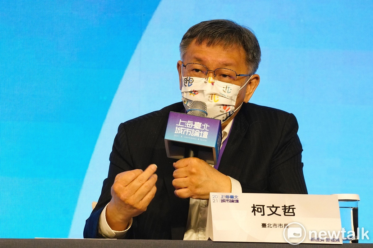 「2021上海台北雙城論壇」1日採視訊方式登場。 圖：張良一 / 攝