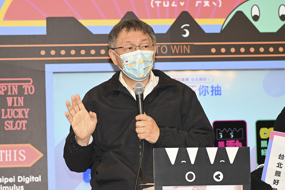 台北市長柯文哲出席台北熊好券線上公開抽籤記者會。 圖：張良一/ 攝