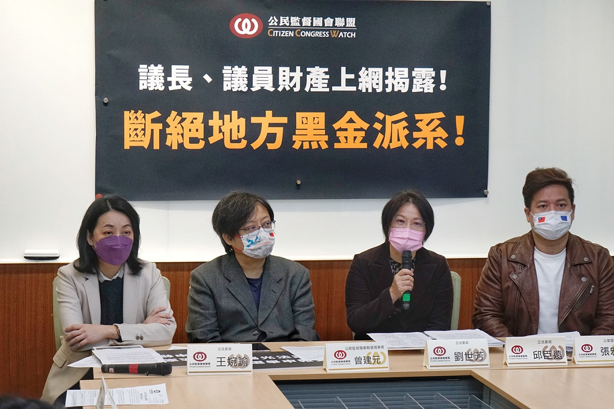 公民監督國會聯盟召開「議員、議長財產上網揭露！斷絕地方黑金派系！」記者會。 圖：張良一/攝