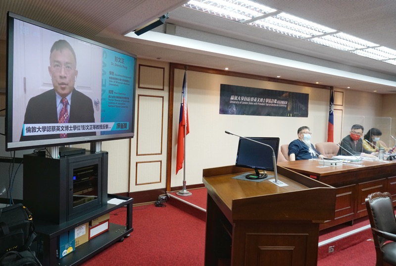 彭文正透過視訊參與倫敦大學包庇蔡英文博士學位詐欺國際記者會。 圖：張良一/攝(資料照片)