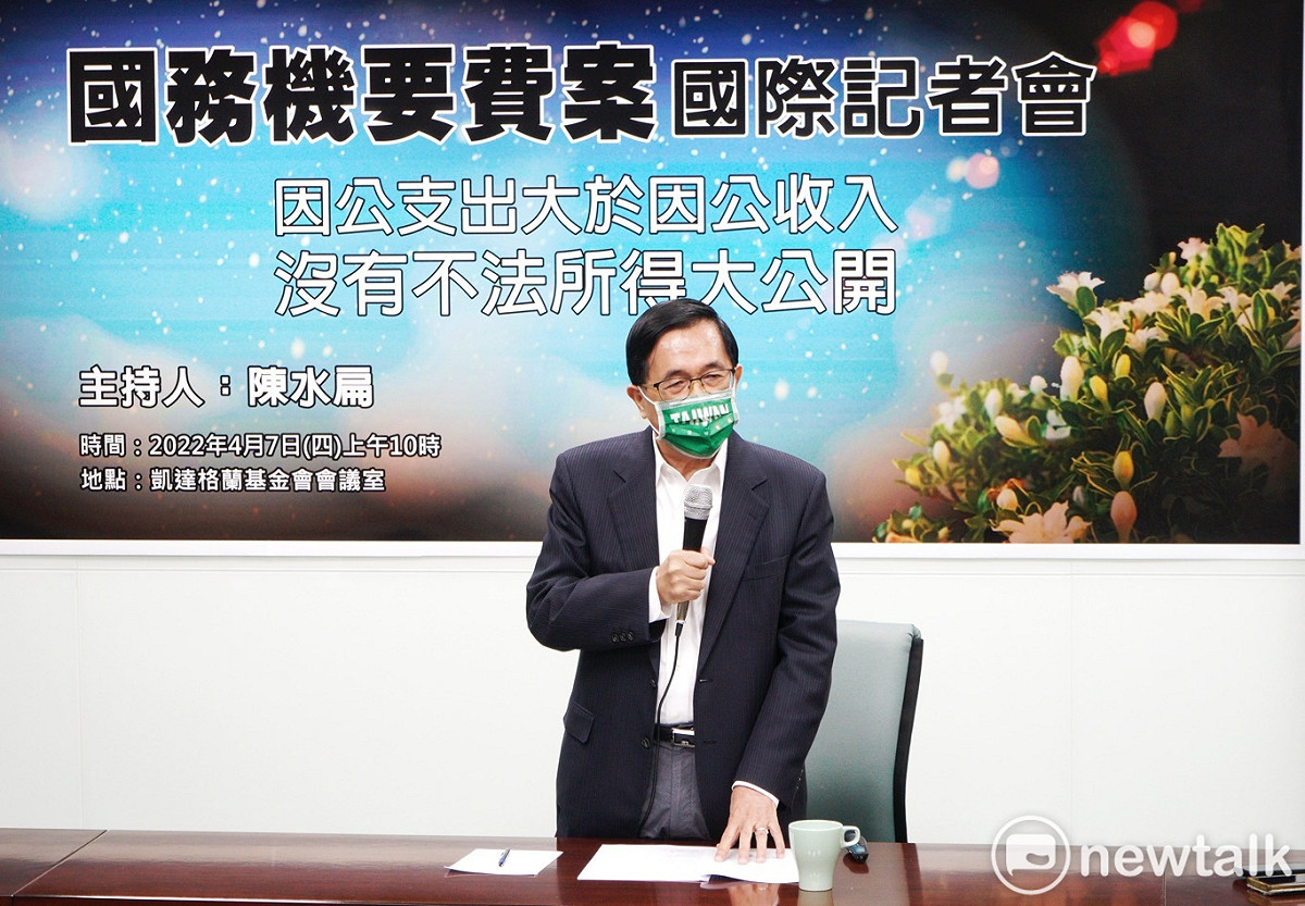 專論》陳水扁總統國務機要費除罪外的真正問題何在？