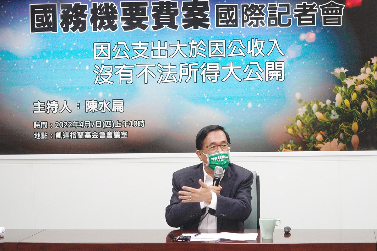 前總統陳水扁國務機要費記者會。 圖：張良一/攝