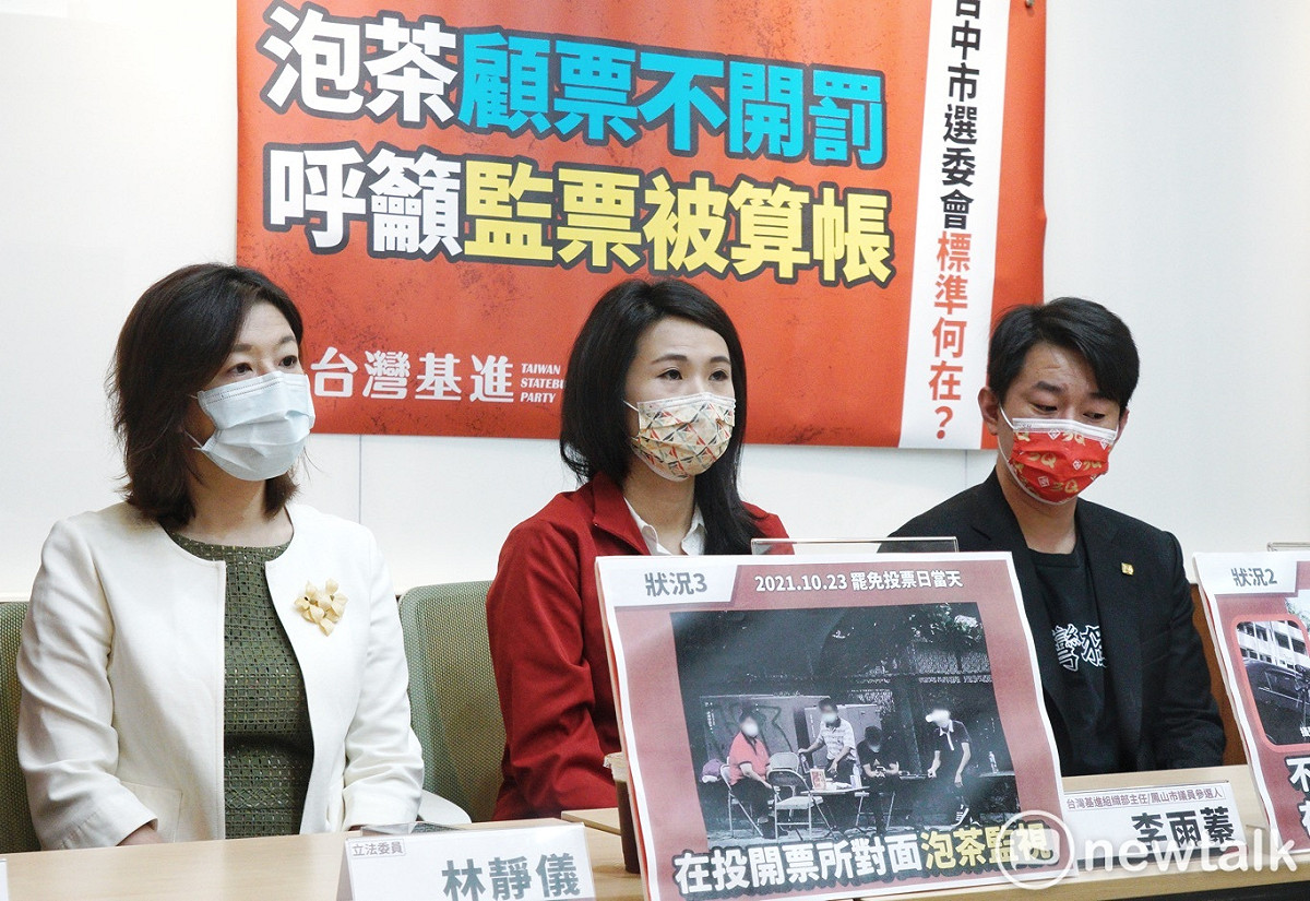 台灣基進組織部主任、高雄市鳳山區市議員參選人李雨蓁在台中中二選區現任及前任立委林靜儀、陳柏惟等人陪同下舉行記者會「泡茶顧票不開罰 呼籲監票被算帳」記者會。 圖：張良一/攝