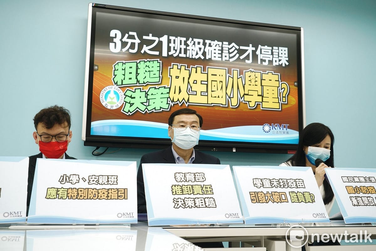 國民黨立院黨團舉行「3分之1班級確診才停課 粗糙決策放生國小學童？」記者會。 圖：張良一/攝