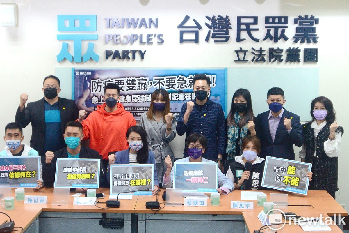 台灣民眾黨立委蔡壁如、高虹安等人舉辦「防疫要雙贏，不要急就章！急上路的健身房強制第三劑配套在哪裡？」記者會。 圖：張良一 / 攝