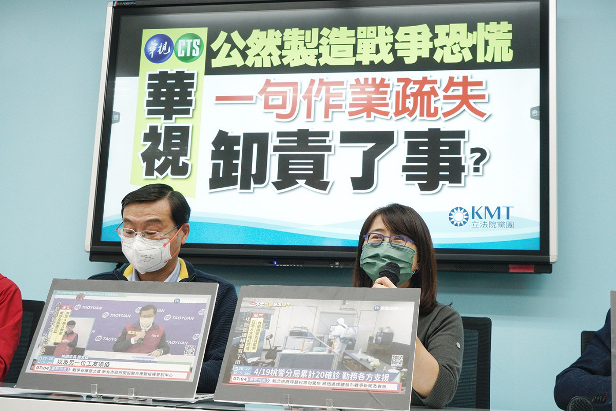 國民黨立院黨團舉辦「公然製造恐慌 華視一句作業疏失 卸責了事？」記者會。 圖：張良一/攝