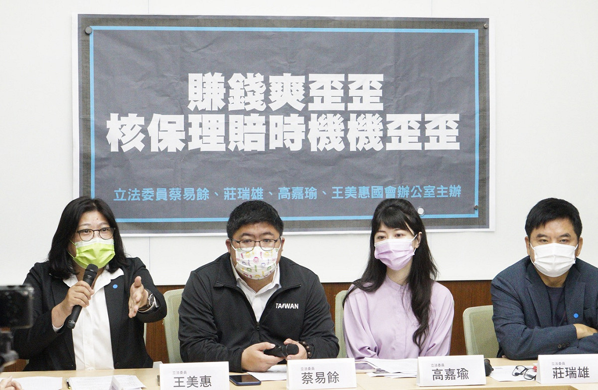 民進黨籍立委王美惠（左起）、蔡易餘、高嘉瑜和莊瑞雄舉辦「賺錢爽歪歪 核保理賠時機機歪歪」記者會。 圖：張良一/攝
