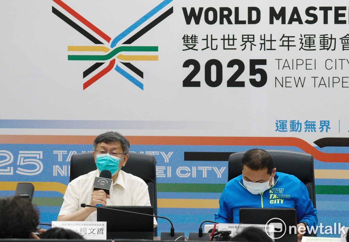台北市長柯文哲、新北市長侯友宜出席2025雙北世界壯年運動會組織委員會第三次委員會議。 圖：張良一 / 攝