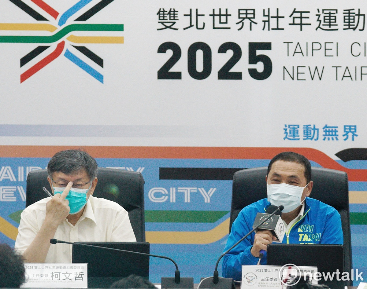 台北市長柯文哲(左)、新北市長侯友宜(右)出席2025雙北世界壯年運動會組織委員會第三次委員會議。 圖：張良一 / 攝