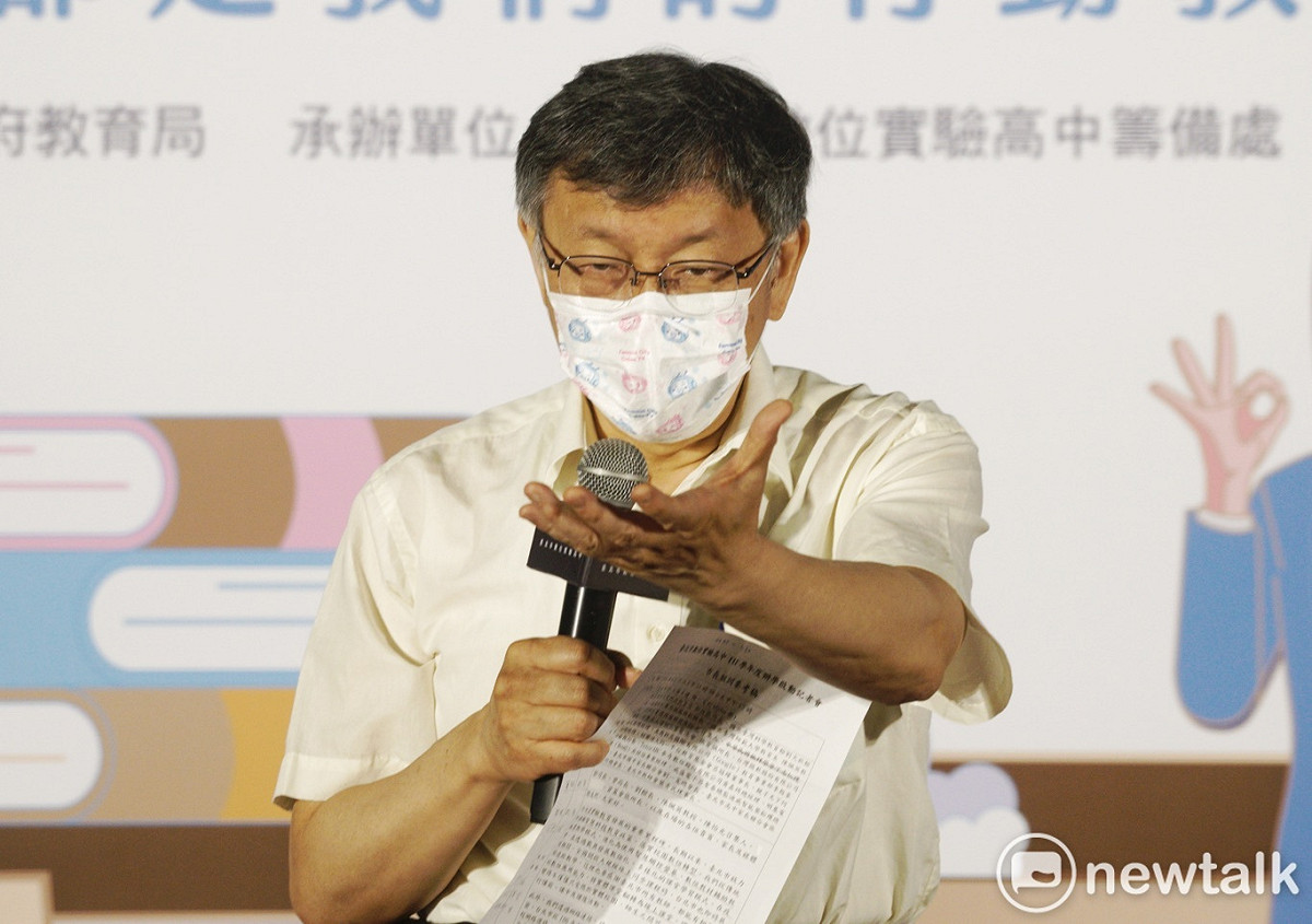 台北市長柯文哲出席臺北市數位實驗高中111學年度辦學啟動記者會。 圖：張良一 / 攝