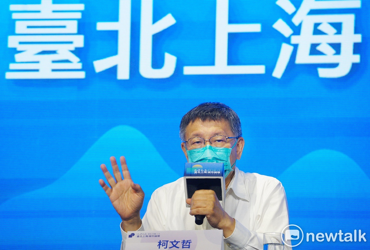 台北市長柯文哲出席台北上海城市論壇。 圖：張良一/攝