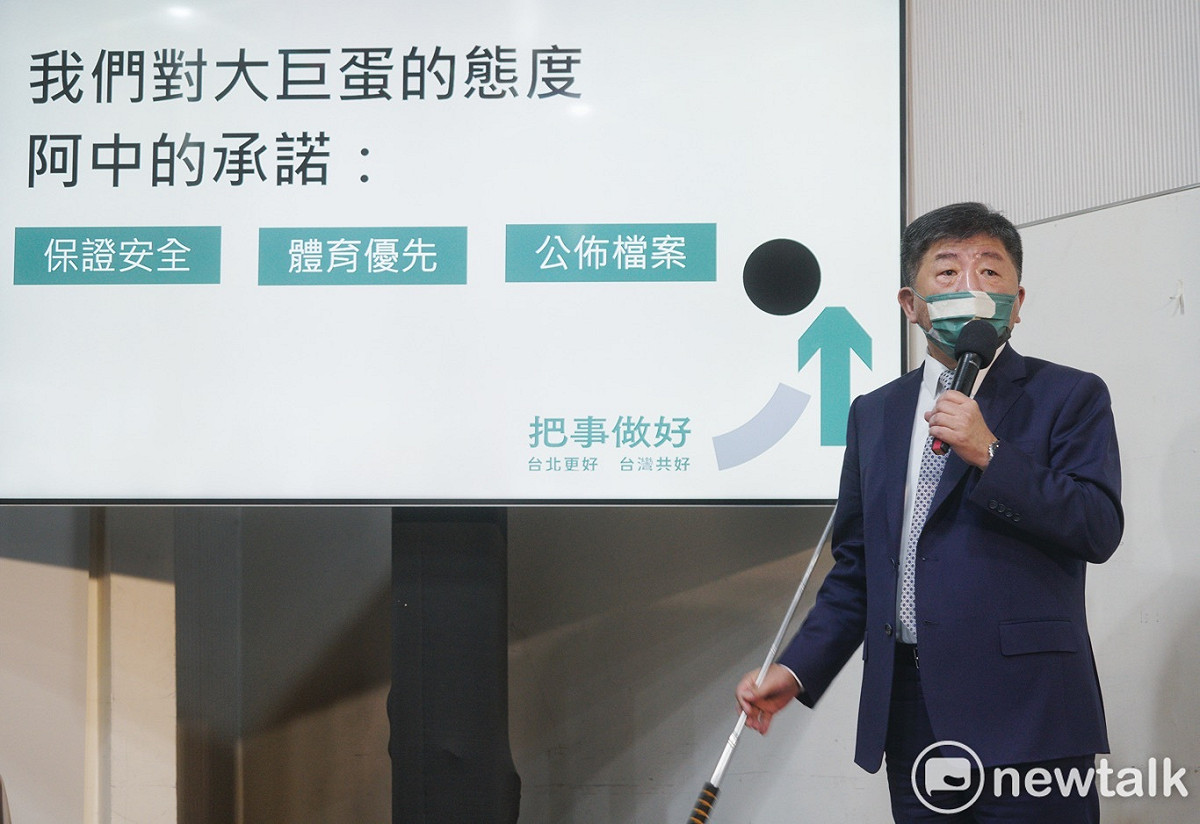 民進黨台北市長參選人陳時中舉行記者會，宣布大巨蛋的政策與態度。 圖：張良一/攝