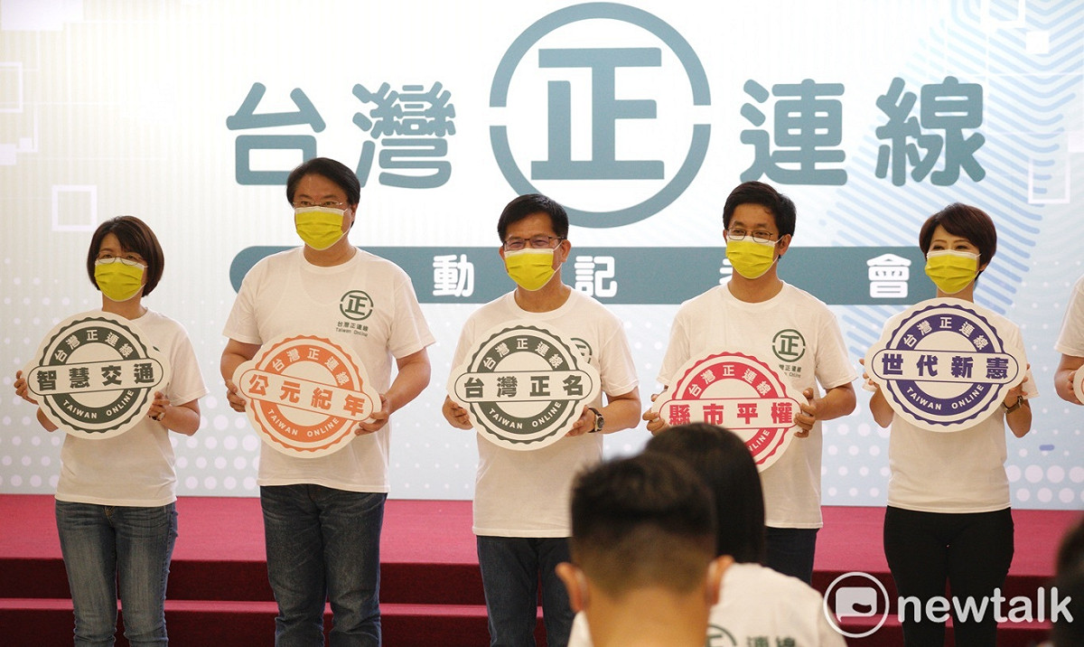基隆市長林右昌、民進黨新北市長參選人林佳龍、基隆市長參選人蔡適應和彰化縣長參選人黃秀芳等人出席正國會辦公室「台灣正連線」啟動記者會。 圖：張良一/攝