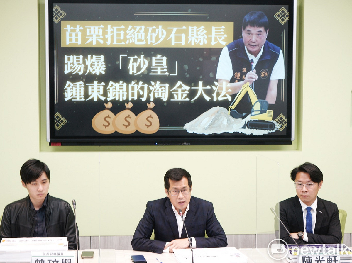 民進黨立法院黨團幹事長羅致政召開「苗栗拒絕砂石縣長－踢爆「砂皇」鍾東錦的淘金大法」記者會，並回應媒體提問。 圖：張良一/攝