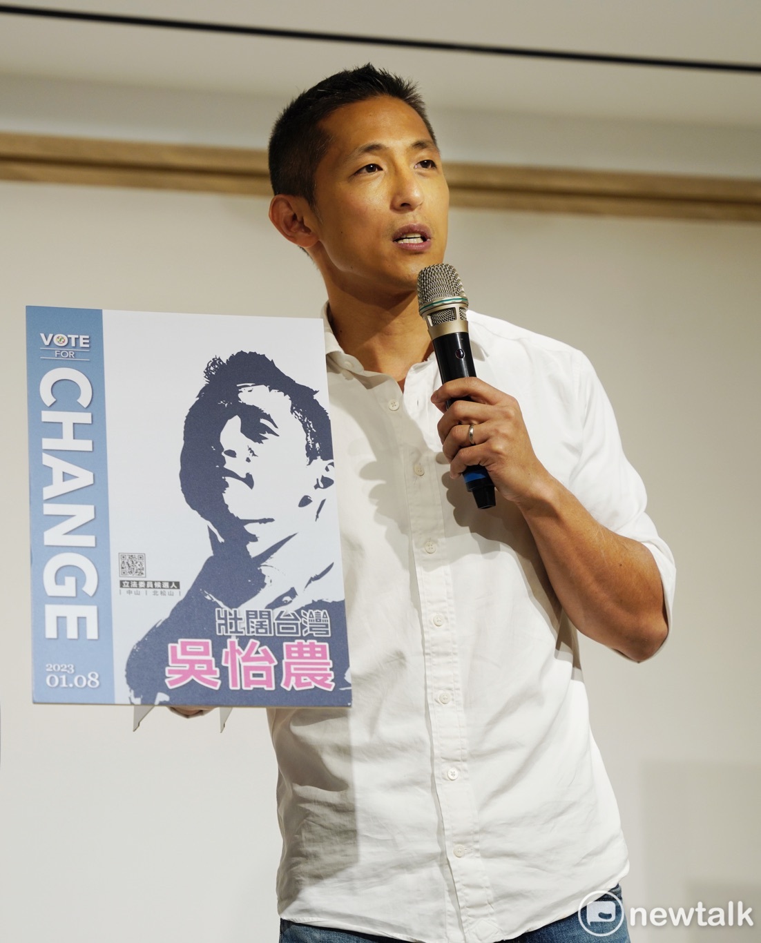 民進黨台北市第三選區立委參選人吳怡農舉行競選主視覺發表記者會。 圖：張良一 / 攝