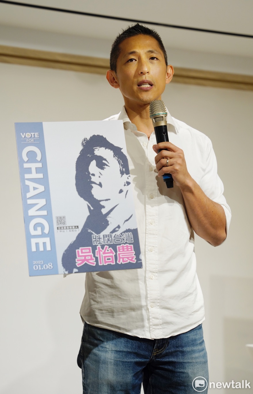 民進黨台北市第三選區立委參選人吳怡農舉行競選主視覺發表記者會。 圖：張良一 / 攝