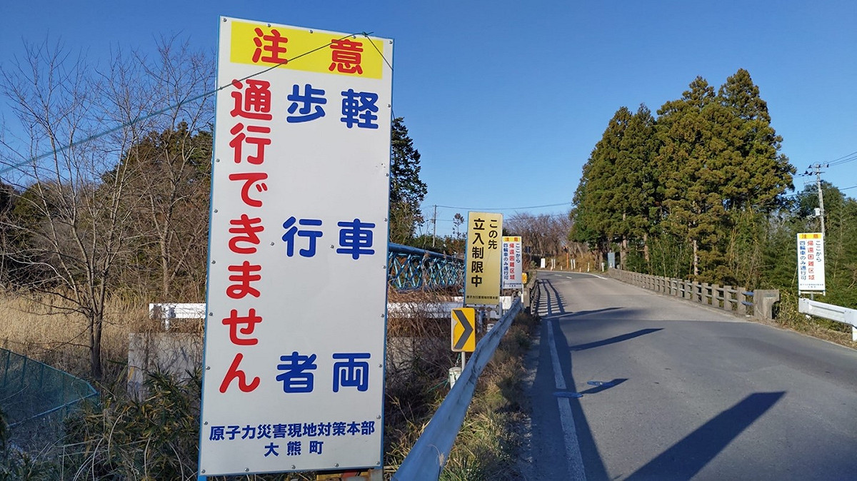 圖說：福島週邊只有小部分做至局部短暫的除污，絕大多數的區域仍是輻射相當嚴重，還是要人車管制。 圖:方儉攝