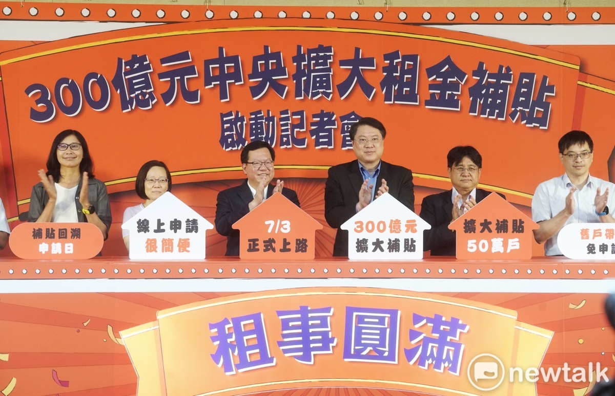 行政院副院長鄭文燦、內政部長林右昌和營建署長吳欣修等人日前出席「112-113年度300億元中央擴大租金補貼專案計畫」啟動記者會。（資料照片） 圖：張良一/攝