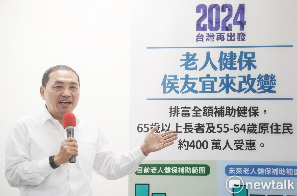 國民黨總統參選人侯友宜出席「侯友宜來改變—檢討老人健保」政策說明會。 圖：張良一/攝