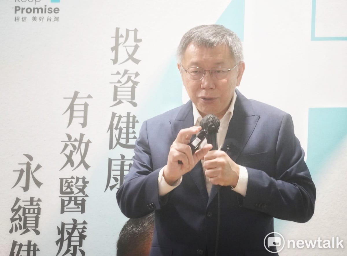 台灣民眾黨總統參選人柯文哲公布醫療政策大綱「投資健康 有效醫療 永續健保」記者會。 圖：張良一 / 攝（資料照）
