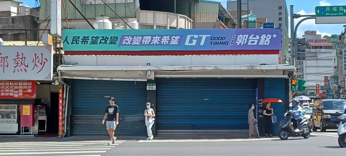 郭台銘設在新北竹圍的連署站。 圖：林冠妙攝